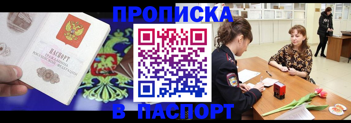 временная регистрация для школы в Дагестанских Огнях